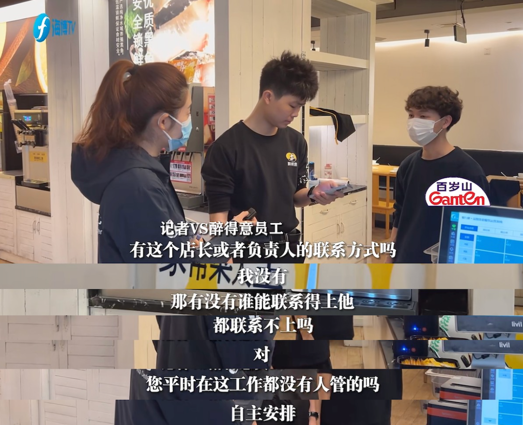 员工在店内摔伤，店长却一直避而不见？福州醉得意摊上大事！-小辉娱乐网