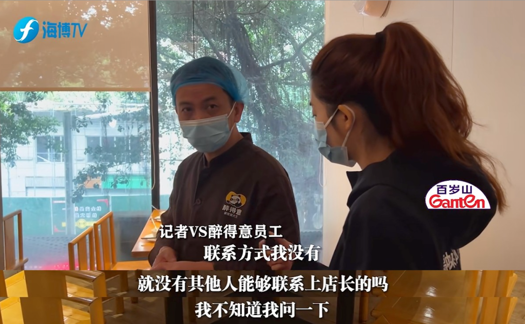 员工在店内摔伤，店长却一直避而不见？福州醉得意摊上大事！-小辉娱乐网