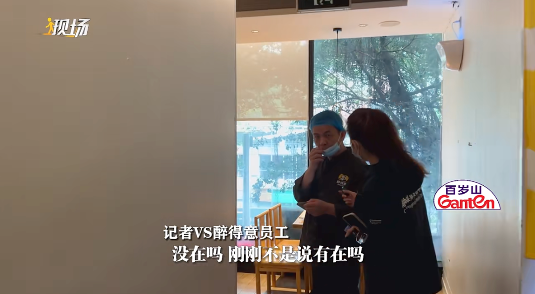 员工在店内摔伤，店长却一直避而不见？福州醉得意摊上大事！-小辉娱乐网