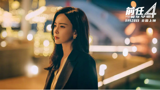 人为什么要结婚？我在《前任4》里看到了最好的答案！-小辉娱乐网