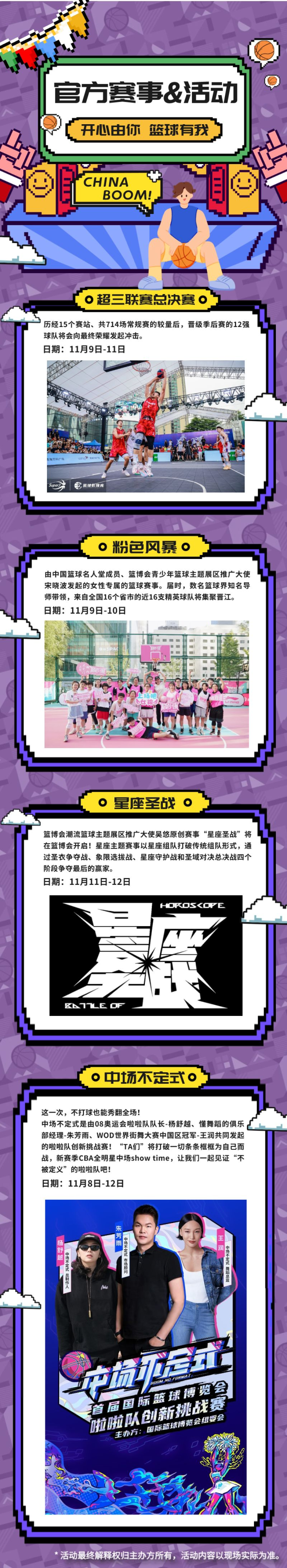 火爆！就在晋江！这场篮球盛会……-小辉娱乐网