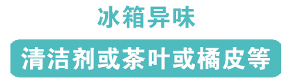 学会这些小技巧，消灭家里各种“怪味”-小辉娱乐网