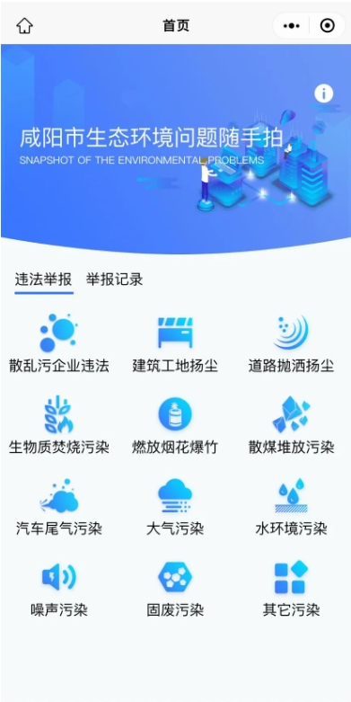 “1234”工作机制！咸阳打通生态为企为民服务“最后一公里”→-小辉娱乐网