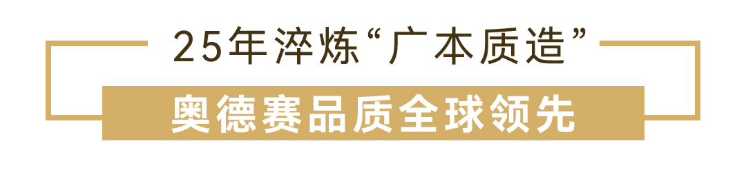 广本质造，全球认可！国产奥德赛正式整车返销海外