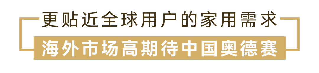 广本质造，全球认可！国产奥德赛正式整车返销海外