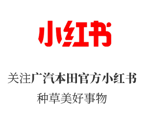 广本质造，全球认可！国产奥德赛正式整车返销海外
