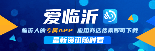 又一条铁路来了！临沂设6座车站