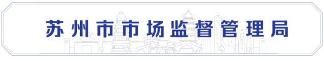 苏州2个项目入选省级质量认证创新试点示范项目-小辉娱乐网