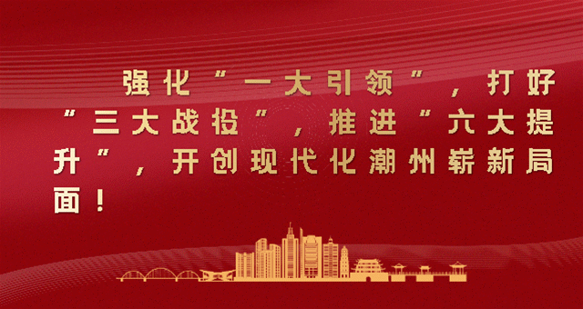 真金白银扶企 真心实意服企!潮州制定落实各项政策为企业纾困鼓劲-小辉娱乐网