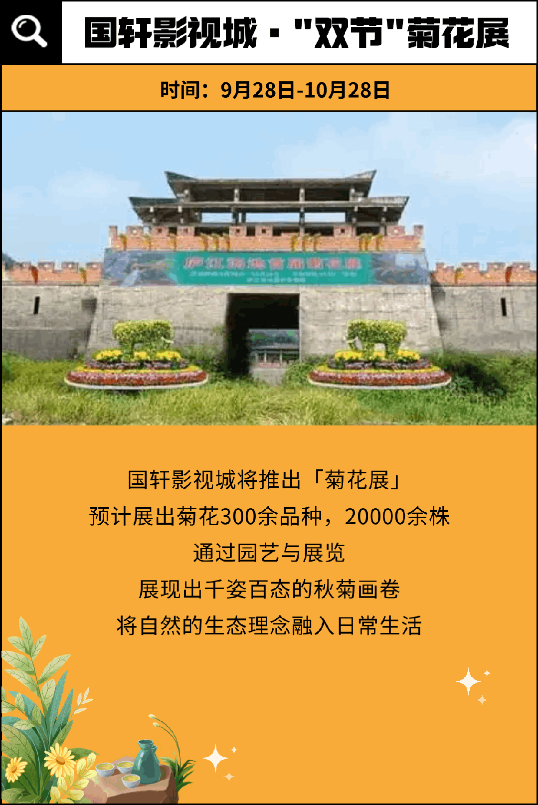 举国欢庆团圆时｜速看！汤池假日的N种玩儿法 →-小辉娱乐网