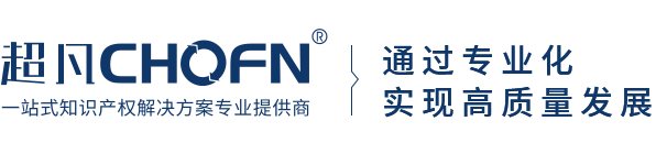 超凡深度参与第十二届中国知识产权年会，以专业化助力高质量发展-小辉娱乐网