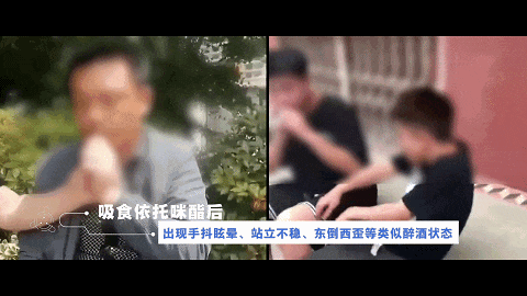 吸食依托咪酯＋无证驾驶？阳性！-小辉娱乐网