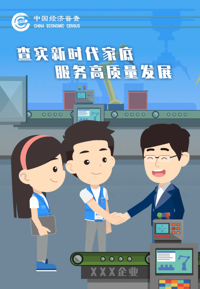 第五次全国经济普查来了！带你了解→-小辉娱乐网
