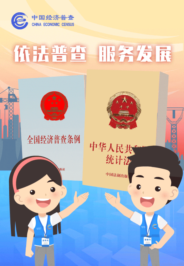 第五次全国经济普查来了！带你了解→-小辉娱乐网