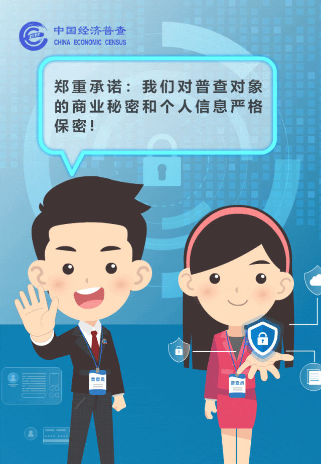 第五次全国经济普查来了！带你了解→-小辉娱乐网