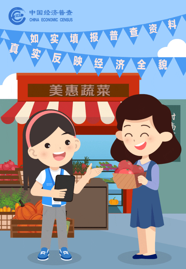 第五次全国经济普查来了！带你了解→-小辉娱乐网