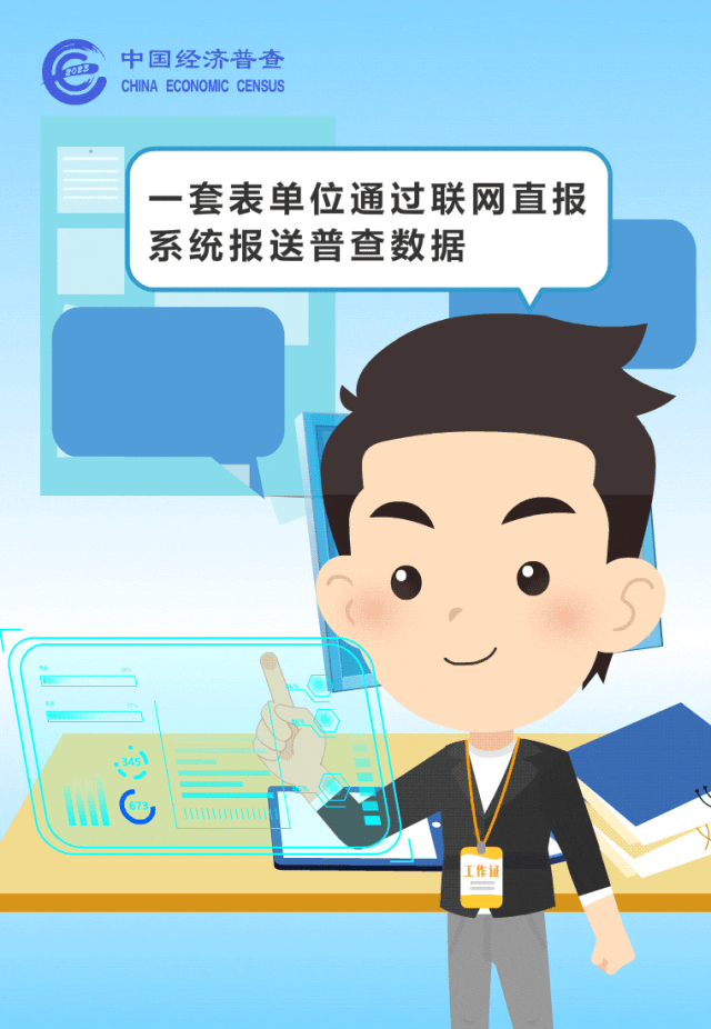 第五次全国经济普查来了！带你了解→-小辉娱乐网