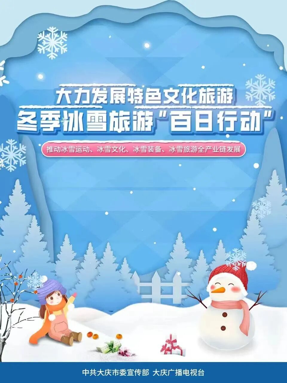 百湖冰雪季 冬日“油”乐园 | 欢乐冰雪 银湖山滑雪场首滑开板-小辉娱乐网