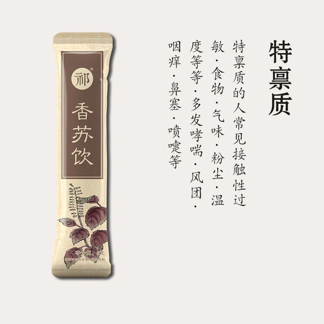 亚宝九和饮分体质精准疗养,改正体质偏颇,采用中医药领先的生产系统