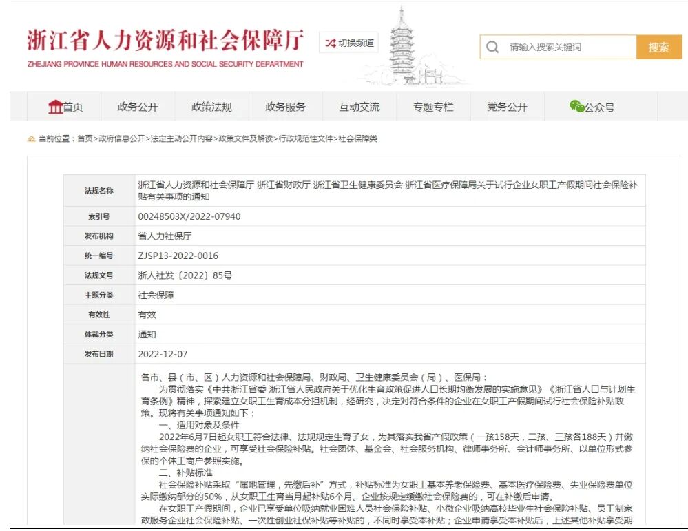 快来领补贴，可领6个月-小辉娱乐网