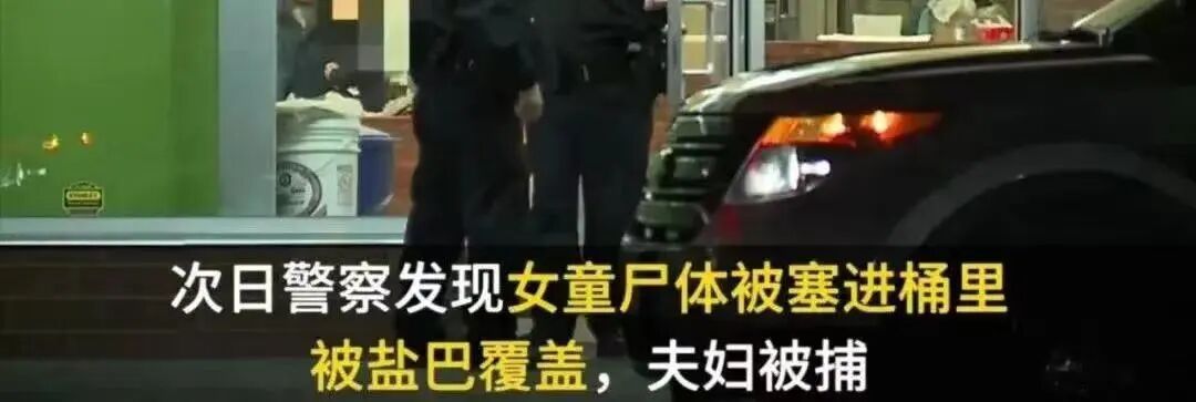 夫妻合伙杀死并腌制女儿，女儿临终前遗言泪崩：妈妈，我还不想死…..-小辉娱乐网