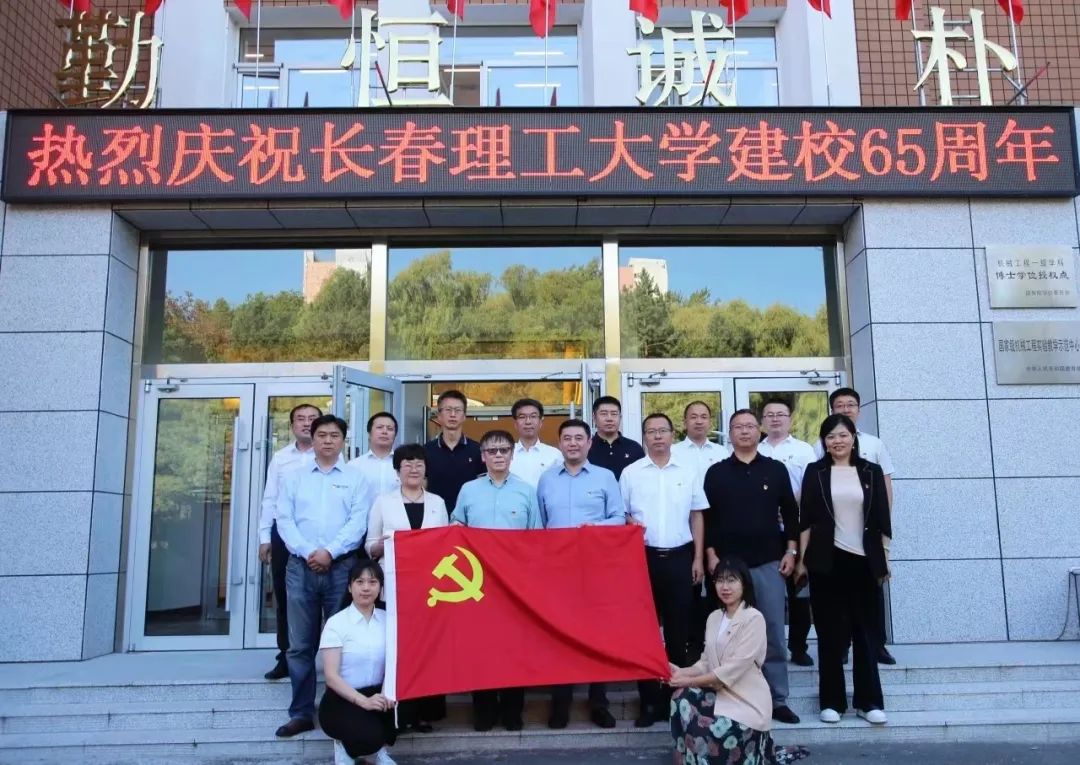 党建聚合力｜中机试验与长春理工大学机电工程学院签署共建协议