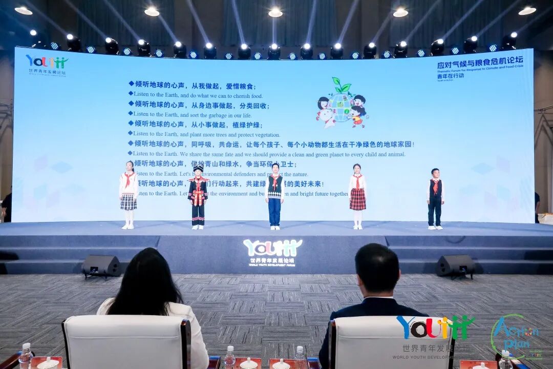 2023年世界青年发展论坛应对气候与粮食危机主题论坛在北京举办-小辉娱乐网