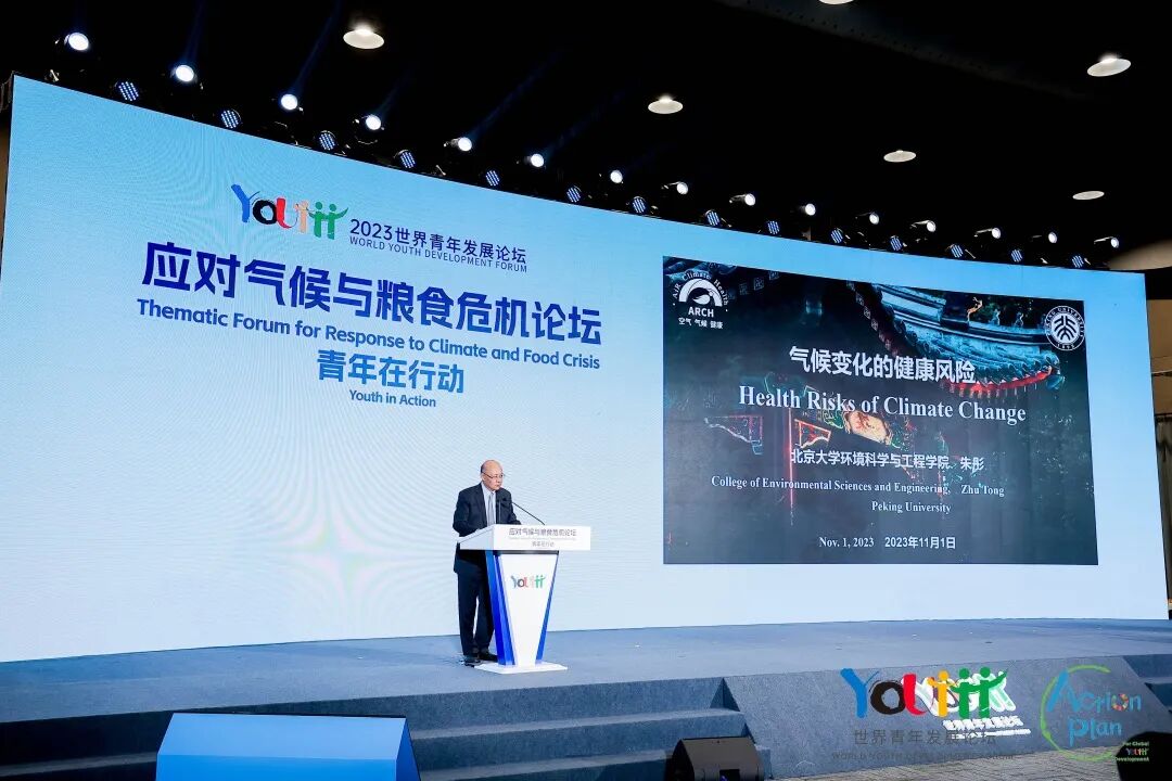 2023年世界青年发展论坛应对气候与粮食危机主题论坛在北京举办-小辉娱乐网