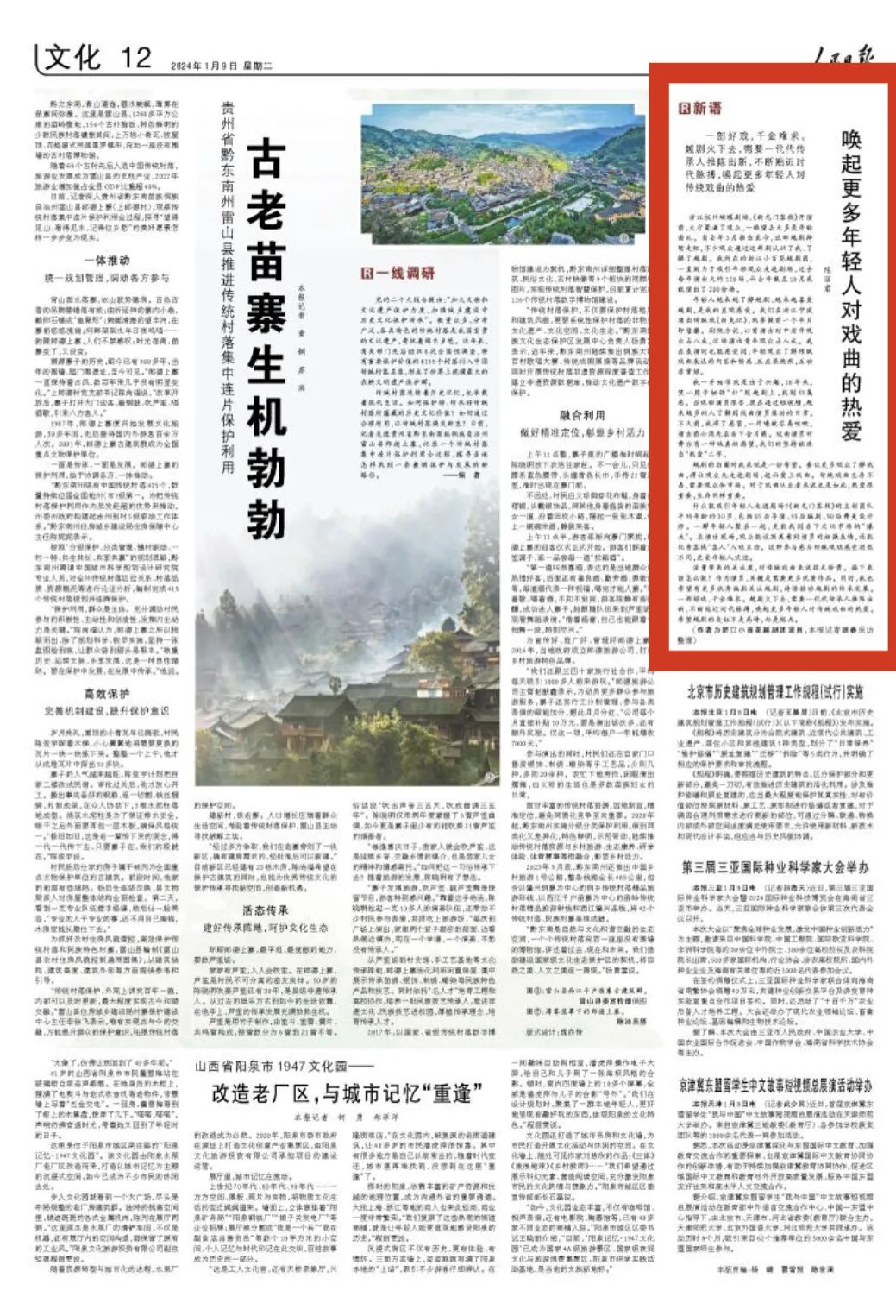 一票难求！这个越剧“女团”为何这么火……｜央媒视界里的团员青年-小辉娱乐网