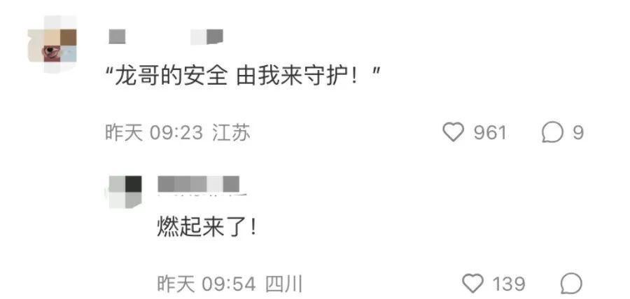 “你们采访马龙，但他扛下了一切！”果然还得是大学生，干活靠谱