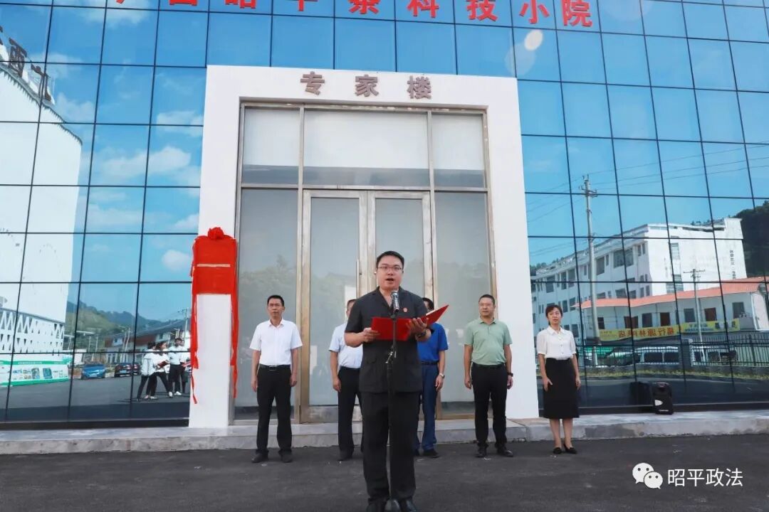 昭平茶产业法律服务站、茶产业发展司法联络站揭牌启用