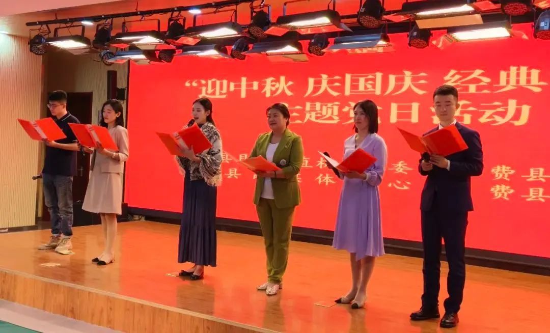 费县：团圆庆中秋 欢歌迎国庆