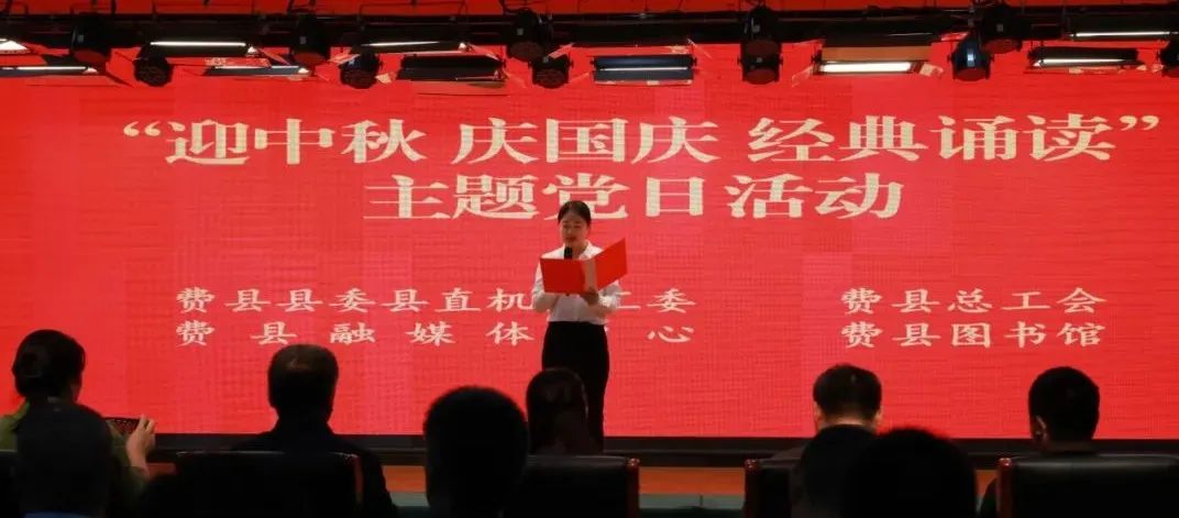 费县：团圆庆中秋 欢歌迎国庆