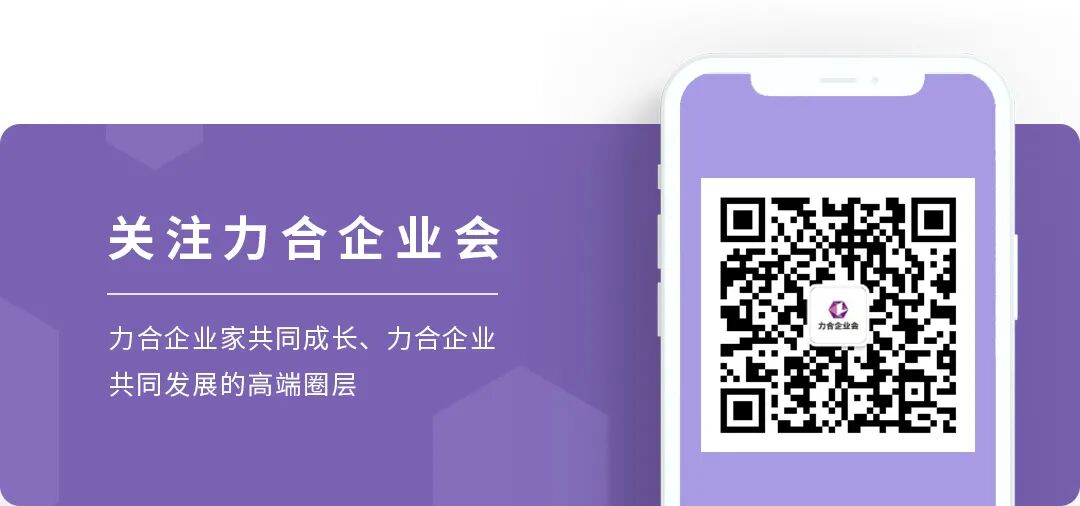 力合科创贺臻受邀参加2023广州产业母基金大会并做主题演讲-小辉娱乐网