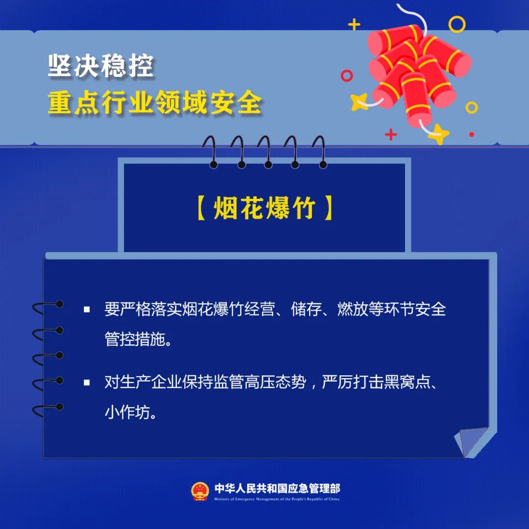 重点收藏！这些冬季防火安全常识必知-小辉娱乐网