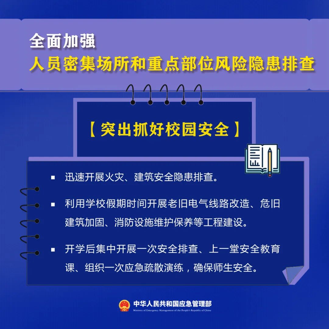 重点收藏！这些冬季防火安全常识必知-小辉娱乐网