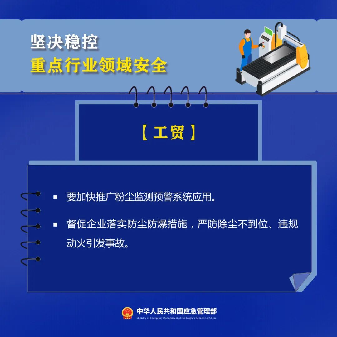 重点收藏！这些冬季防火安全常识必知-小辉娱乐网