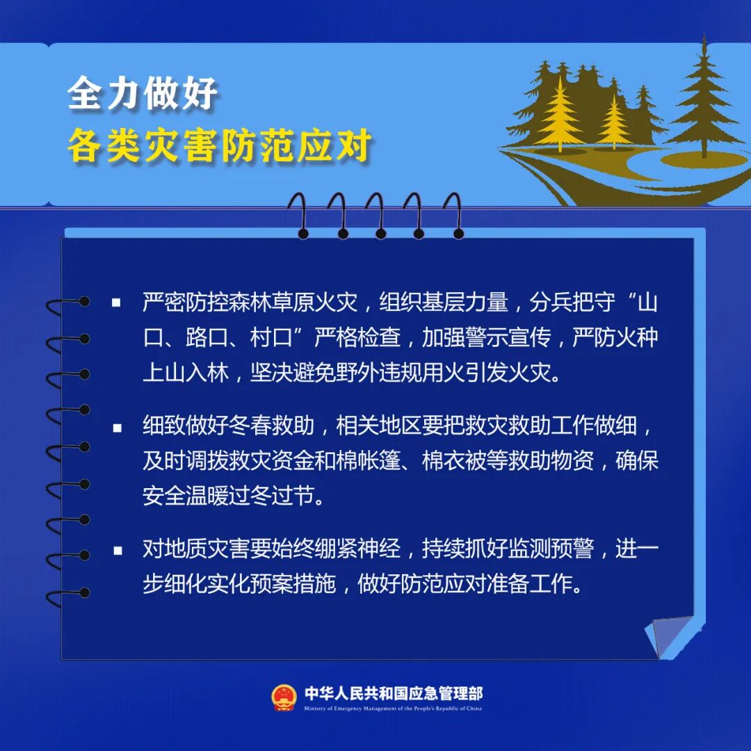 重点收藏！这些冬季防火安全常识必知-小辉娱乐网