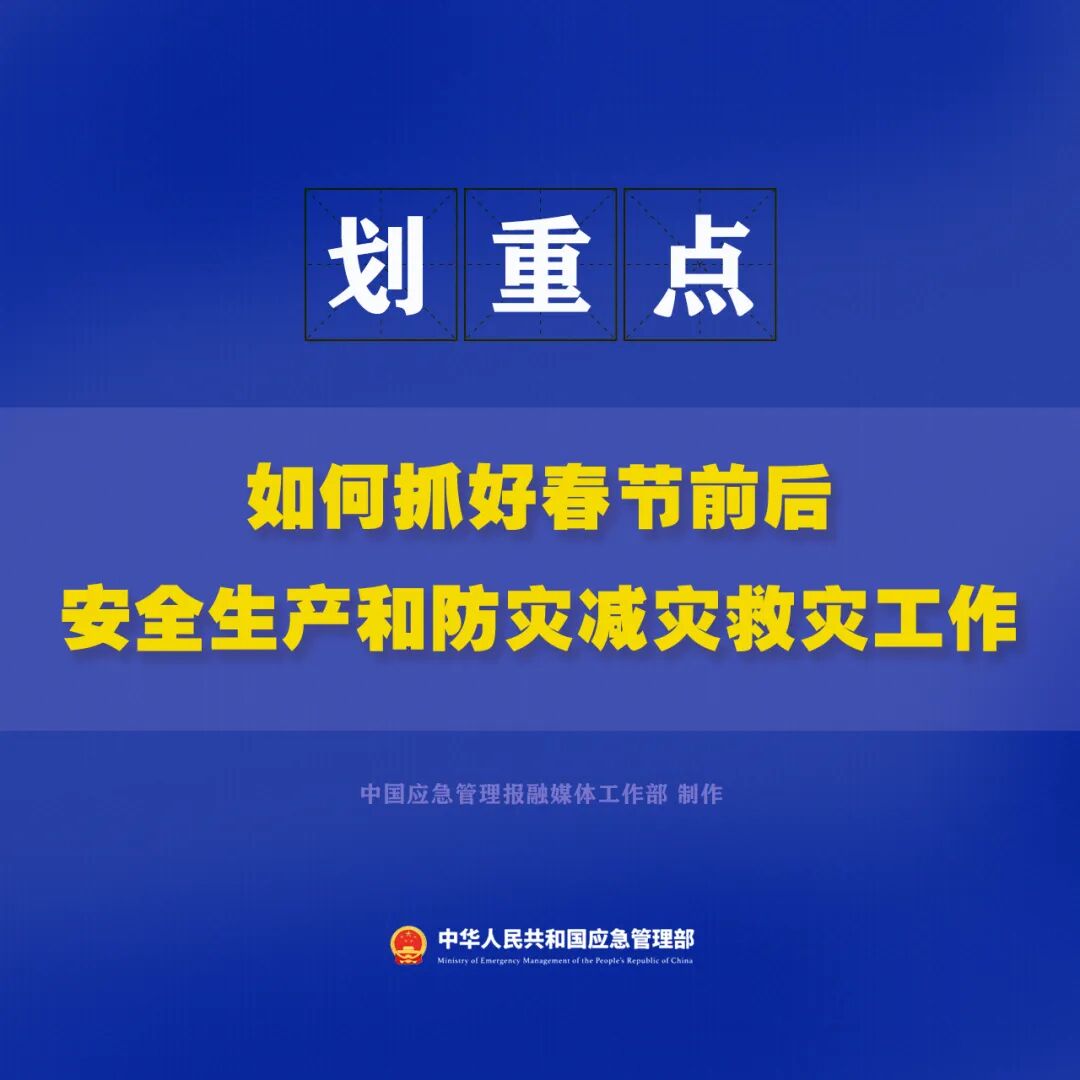 重点收藏！这些冬季防火安全常识必知-小辉娱乐网