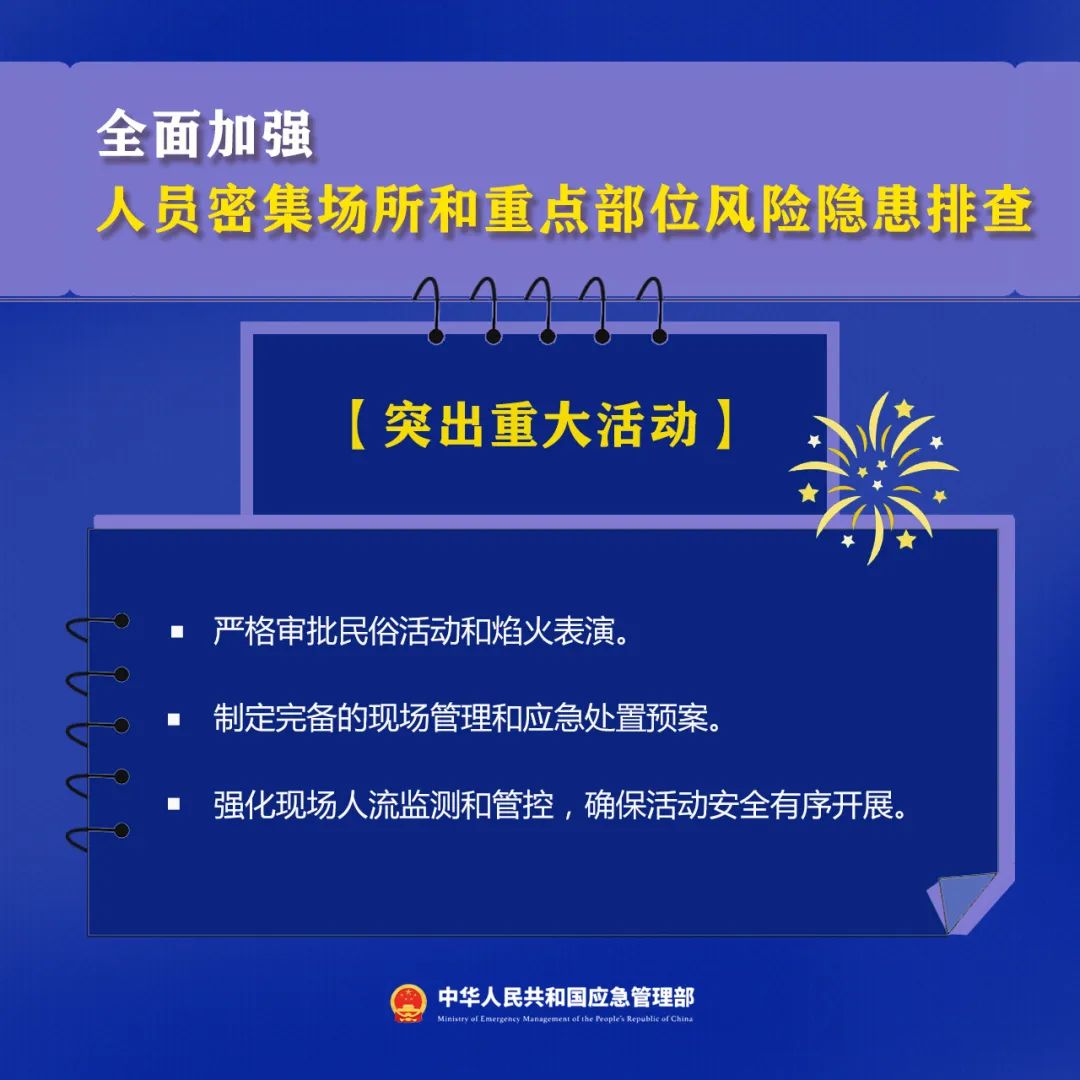 重点收藏！这些冬季防火安全常识必知-小辉娱乐网