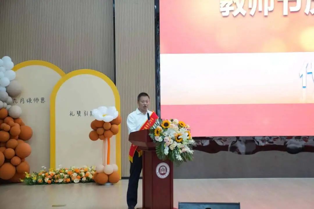 春华秋实结硕果 躬耕教坛守初心——容西片区2023年教师节表彰大会在容德初级中学举行