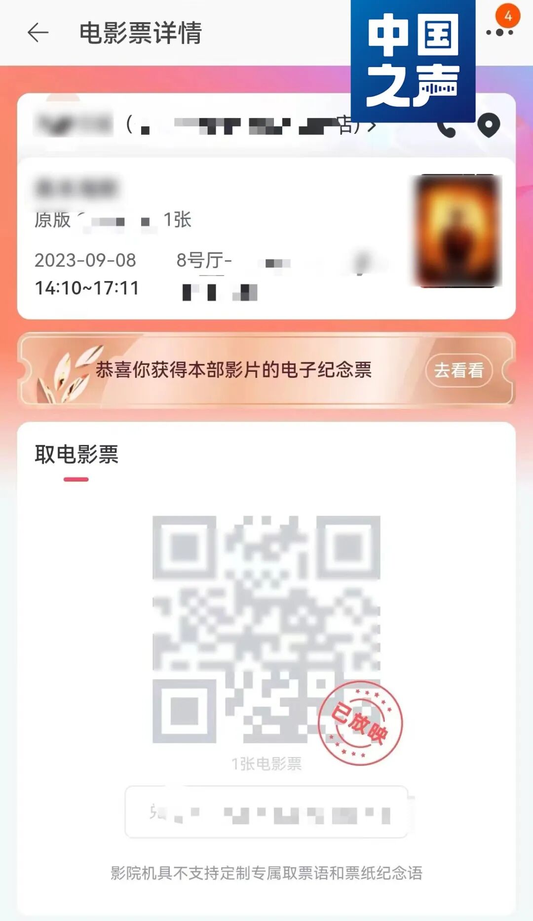 【普法强基】看电影想坐“C位”要加钱，合理吗？-小辉娱乐网
