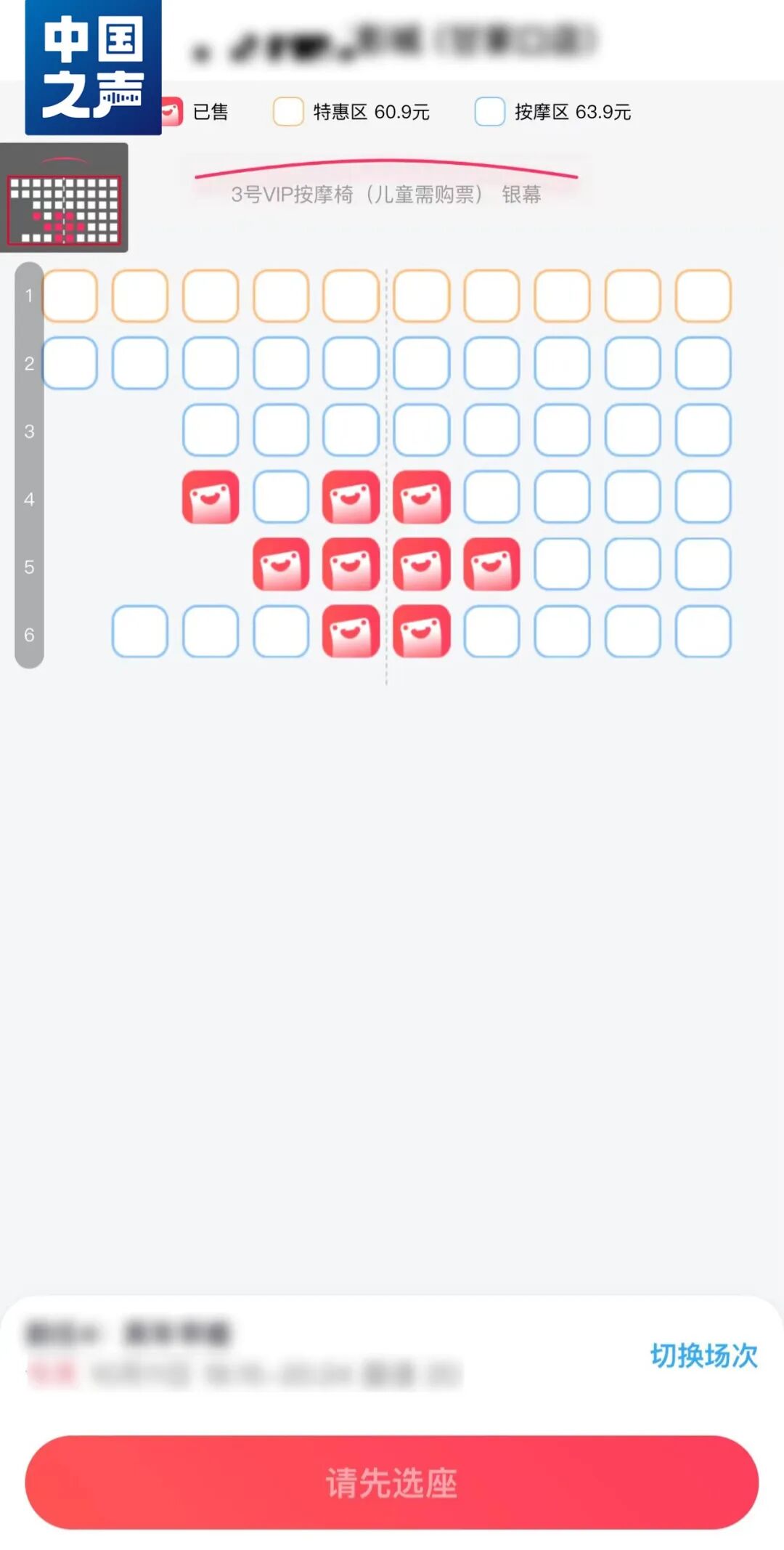 【普法强基】看电影想坐“C位”要加钱，合理吗？-小辉娱乐网