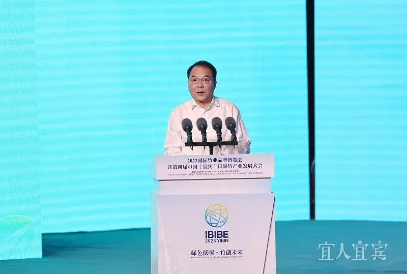 2023国际竹业品牌博览会暨第四届中国（宜宾）国际竹产业发展大会开幕-小辉娱乐网