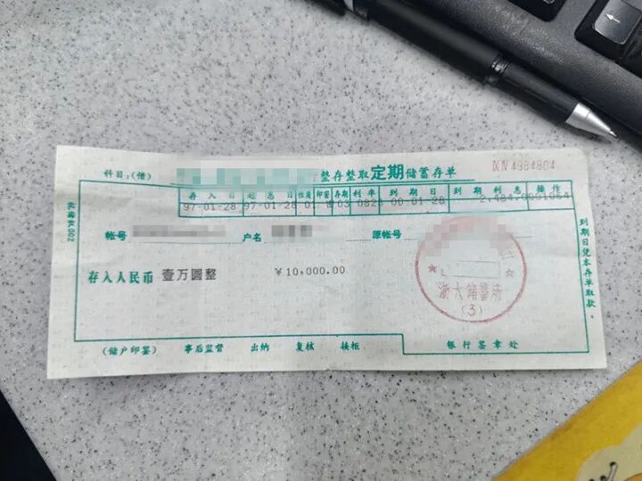 男子翻出26年前1万元存单取现，结果让人意外-小辉娱乐网