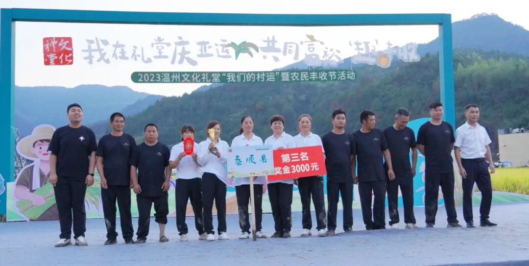 好热闹！泰顺这场村运会，太燃了！-小辉娱乐网