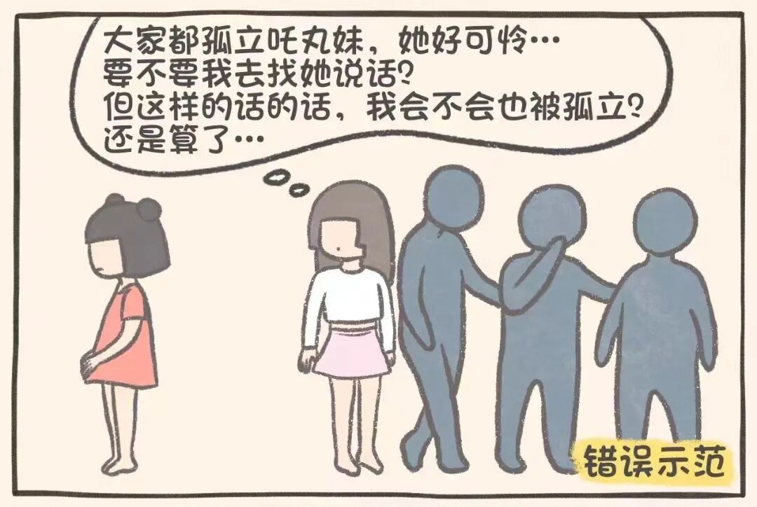 070(零欺凌)勇敢者 | “我只是逗你玩,别这么小心眼”-小辉娱乐网