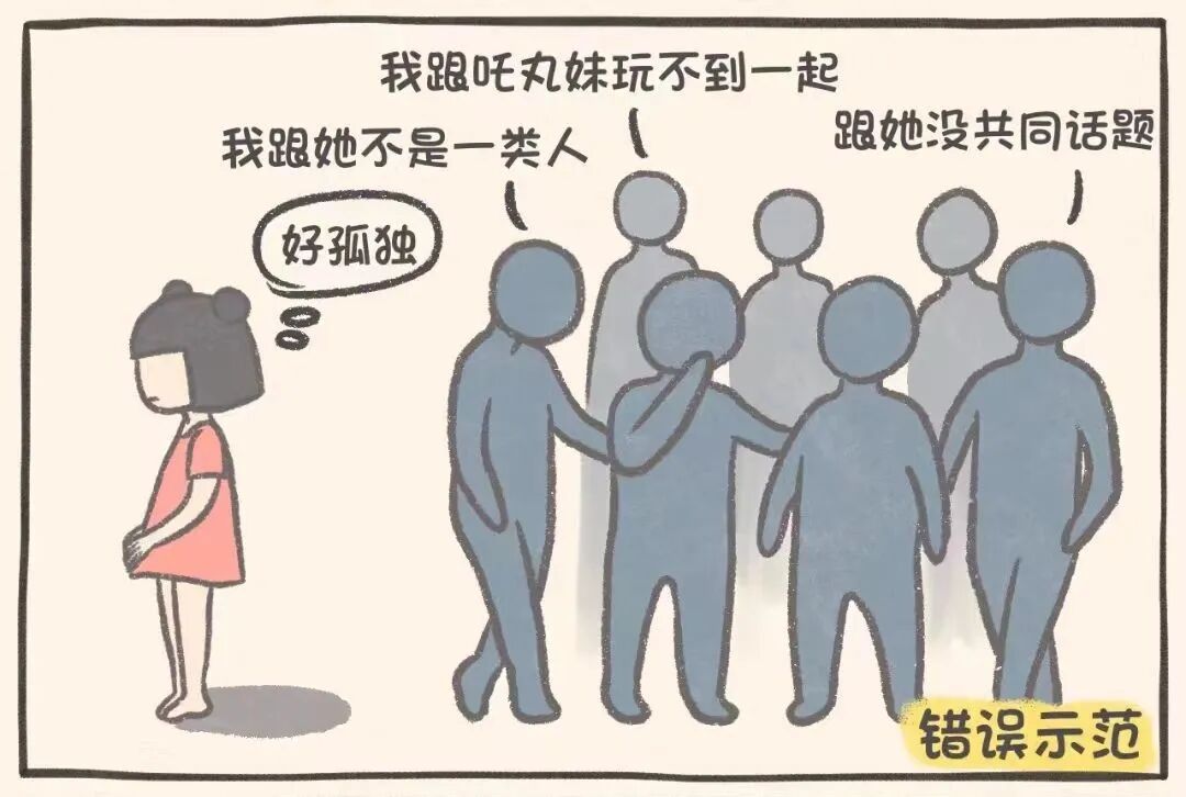 070(零欺凌)勇敢者 | “我只是逗你玩,别这么小心眼”-小辉娱乐网