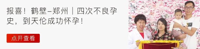 「报喜说技术」输卵管有问题很难要娃，你找对医院了吗？？？-小辉娱乐网