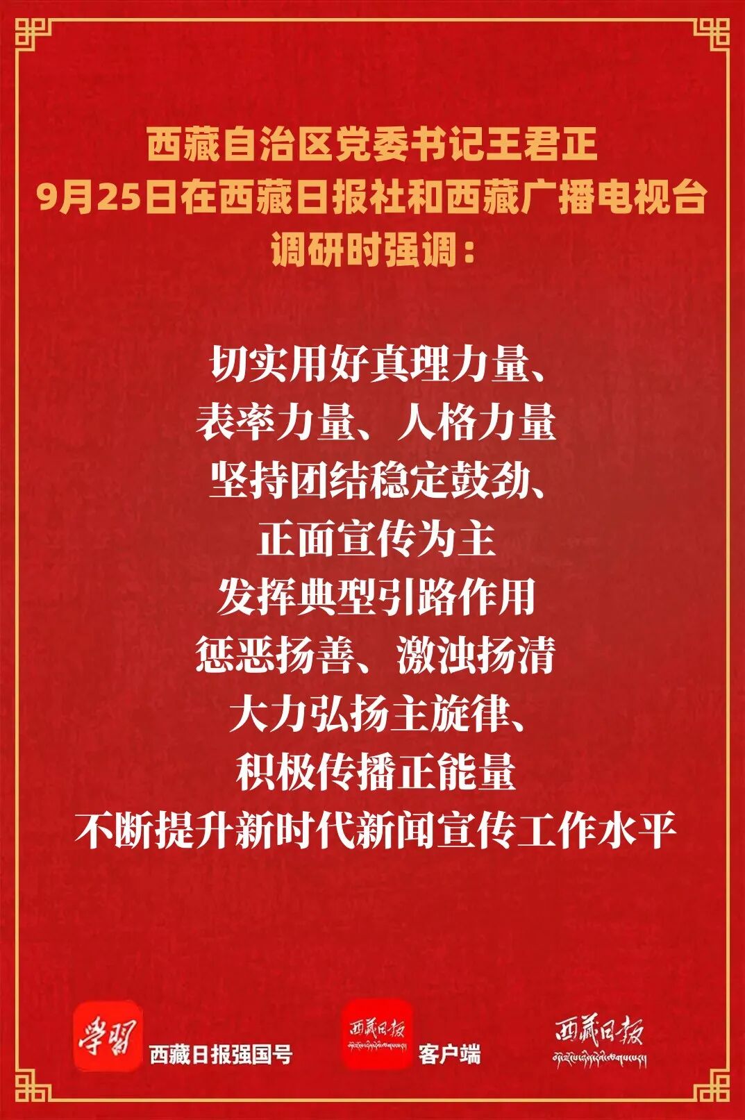 王君正在..日报社和..广播电视台调研-小辉娱乐网